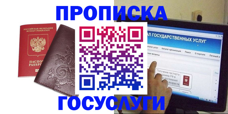 прописка регистрация в Новой Ляле